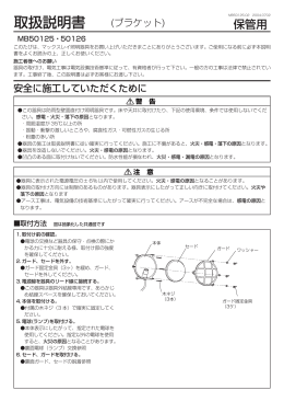 取扱説明書 - マックスレイ