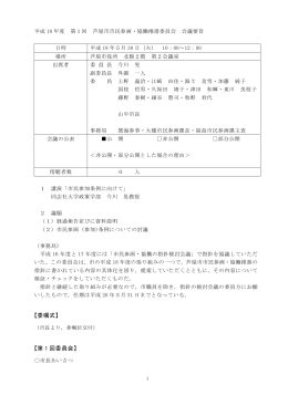 （PDF：199KB）（別ウィンドウが開きます）