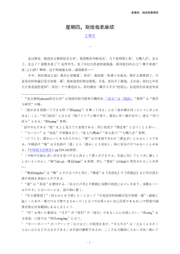 星期四，别给我惹麻烦