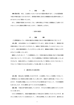 議事録（PDF：134KB）