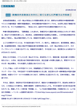 谷垣自民党総裁は、小沢・鳩山の政治とカネ問題を異常と言うが、異常