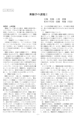 石福恒雄・上林澄雄・松本千代栄・高橋秀雄&hellip;