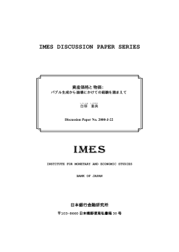 DPS-J (本文PDF)