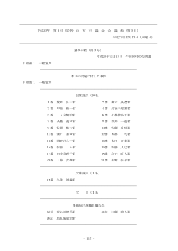 3日目(H23.12.13)