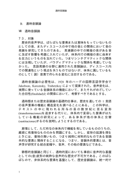 通時音韻論 - E-mansion.com