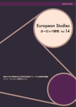 PDF版 - 東京大学 ドイツ・ヨーロッパ研究センター