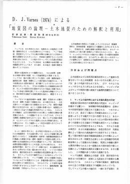 3.2MB - 地質調査総合センター