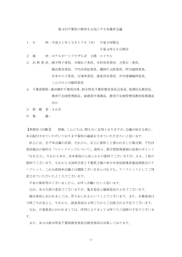 会議録（PDF：343KB）