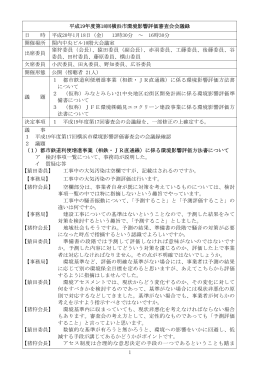 平成20年1月18日(PDF・239KB)