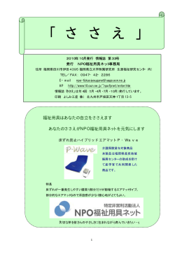 「ささえ」 33号