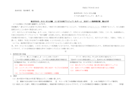 最終報告書（PDF：553KB）