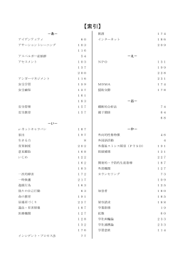 生徒指導提要索引 - 秋田県総合教育センター