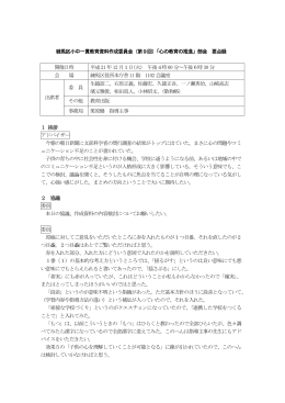 要点録 第9回（PDF：309KB）