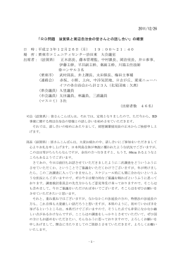 議事録概要（PDF：568KB）