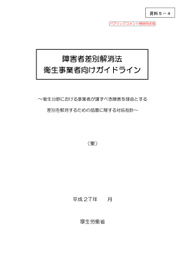 1/3（PDF形式：462KB）