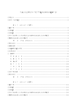 平成22年第2回千代田町議会定例会（PDF/563KB ）