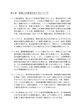 第2章 第3節、第4節（PDF：457KB）