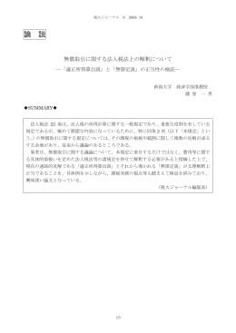 と「無限定説」