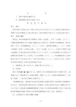 全文 - 裁判所