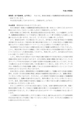 午後2時開会 事務局（井下副参事、以下同じ） それでは