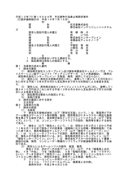 全文 - 裁判所