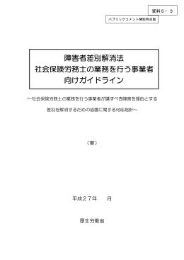 〔厚生労働省〕（PDF形式：94KB）
