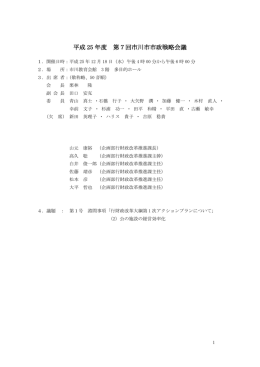 議事概要（396KB）