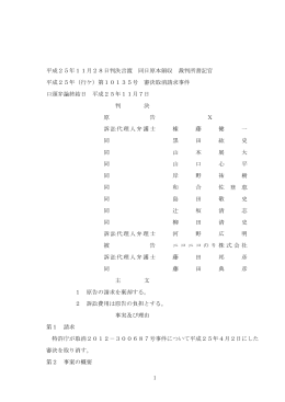 全文 - 裁判所