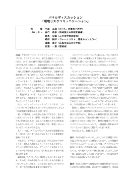 ディスカッション