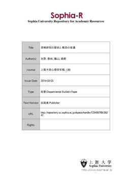 Page 1 Page 2 悲嘆研究の歴史と概念 変遷 水 野 泰 尚ー)~藁 山 直 樹