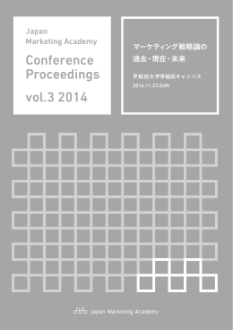 Conference Proceedings 2014