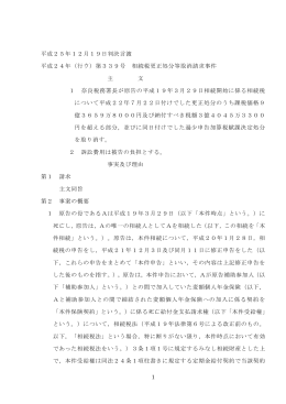 全文 - 裁判所