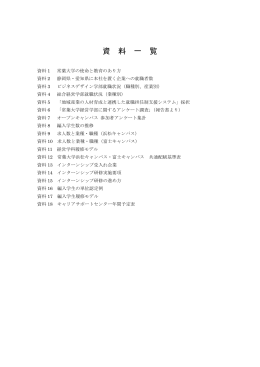 ② - 大学設置室