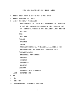 第2回会議 （PDF：105KB）