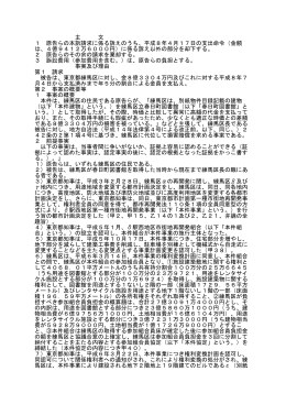 全文 - 裁判所