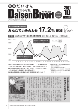 10月16日号