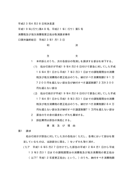 全文 - 裁判所