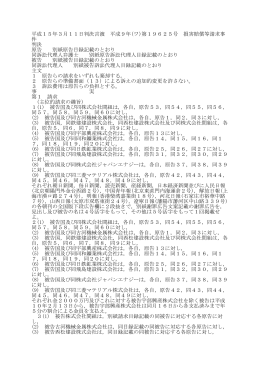 全文 - 裁判所