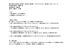 2004年3月18日 難民不認定処分等取消し請求事件 裁決