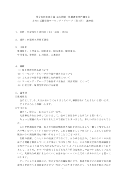 掲載 [PDF形式:310KB]
