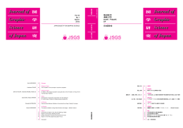 第44巻1号 通巻127号 日本図学会