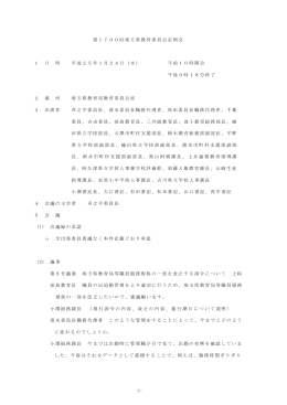 詳細（PDF：368KB）