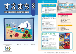 夏休みアザレアシアター