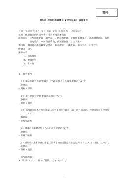 資料1