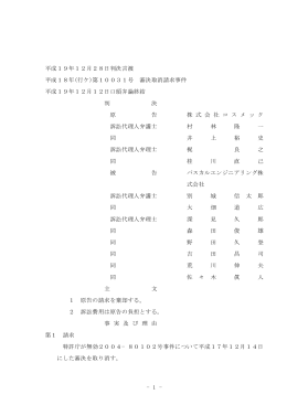 全文 - 裁判所