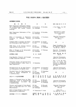 ｛斜覇：馨漿晋湧皐藷舗嘉轟．蔚