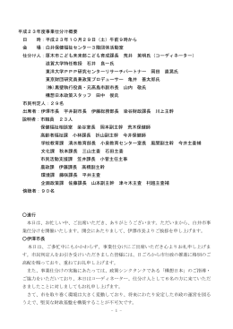 会議記録（PDF：609.1KB）