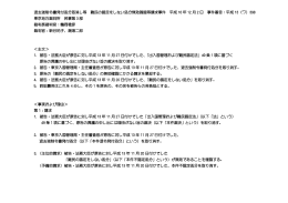 2004年12月2日 退去強制令書発付処分取消し等 難民の