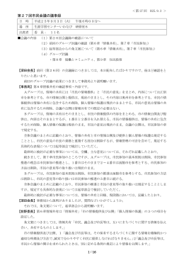 詳 細 - 岩見沢市