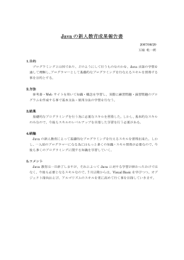 玉城くんのレポート